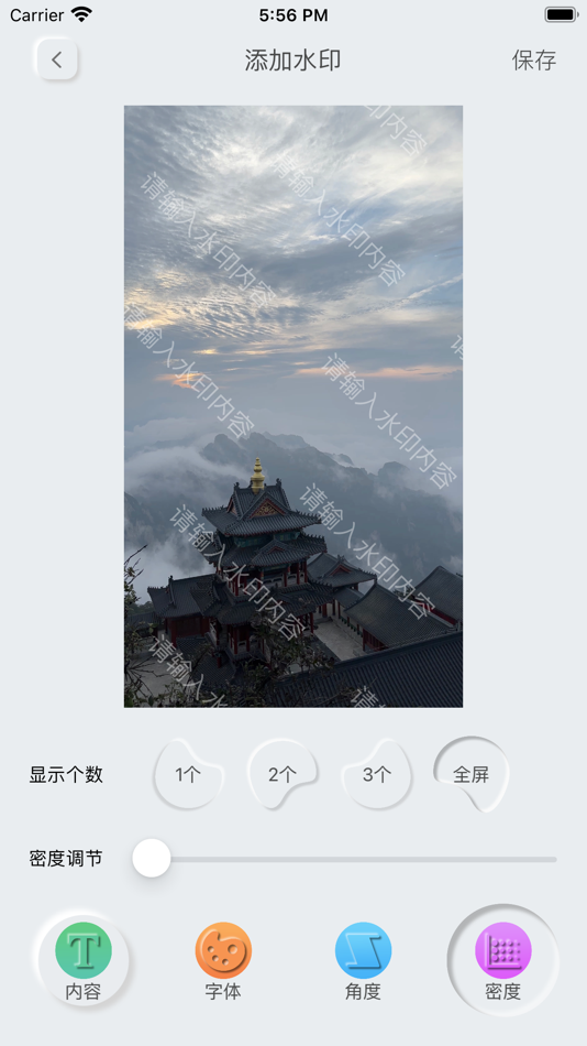 #5. 三叶草水印大师-证件照片防盗打卡短视频营销工具 (iOS) 由: 钰程 龚