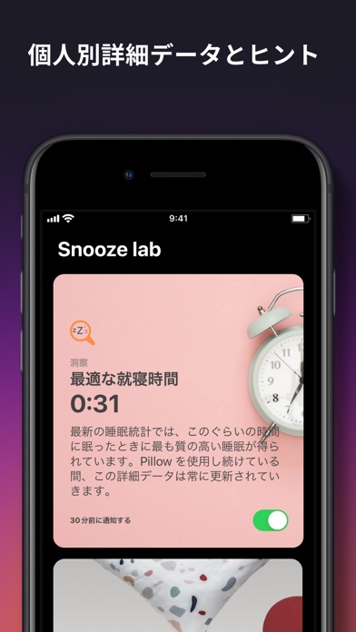 Pillow: Sleep Tracker screenshot1