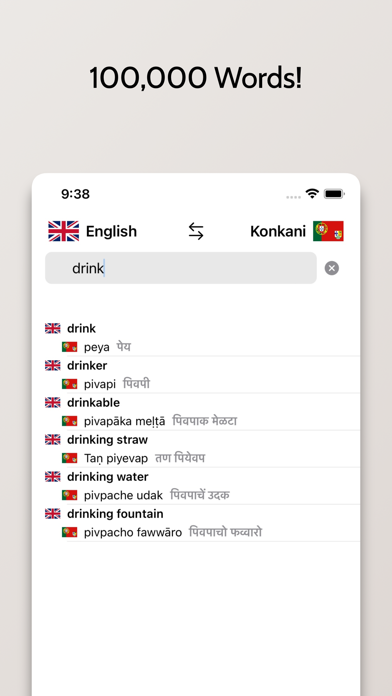 Konkani-English Dictionary Screenshot