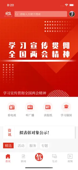 Game screenshot 观淮 mod apk
