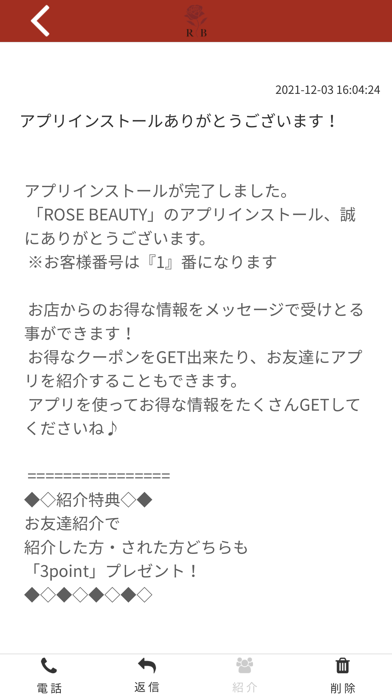 ROSE BEAUTY公式アプリ Screenshot