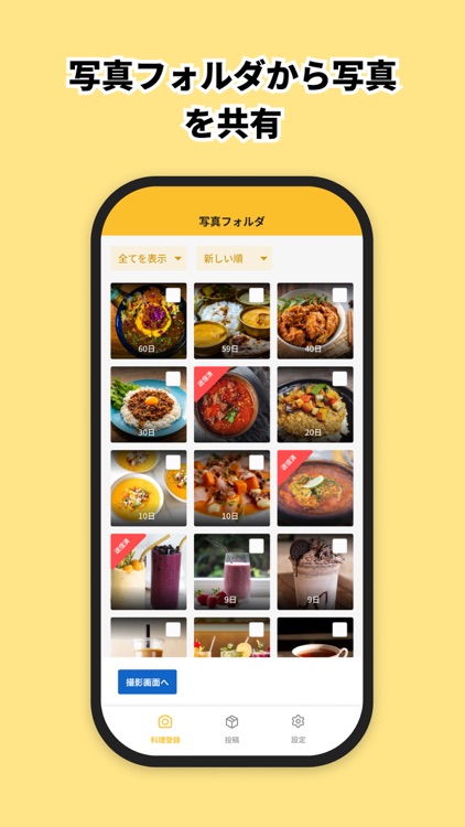 まちうま加盟店