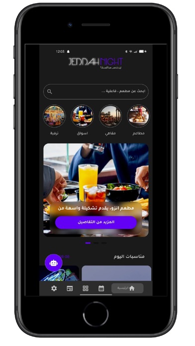 Jeddah Night Screenshot