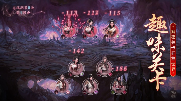 太古封魔录2：龙年新春狂欢！ screenshot-7