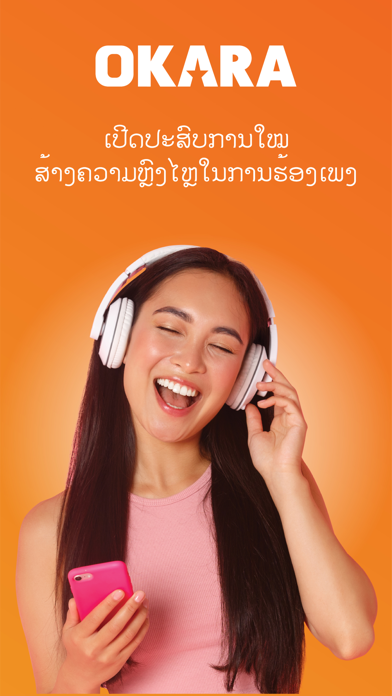Okara - Laos Karaoke Screenshot