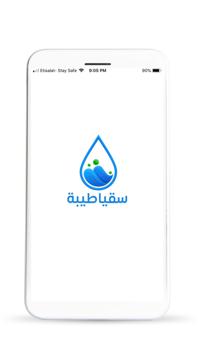 سقيا طيبة - المندوب Screenshot