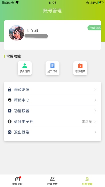 云勤回收服务端