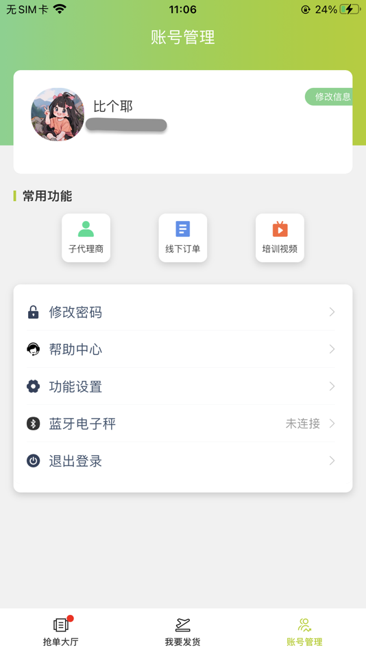 #1. 云勤回收服务端 (iOS) โดย: 河北云勤网络科技有限公司