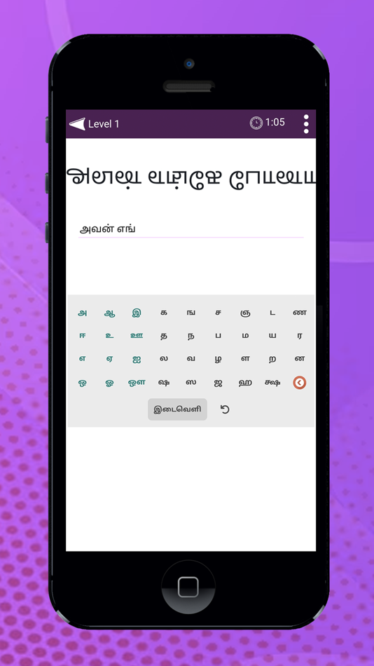 #9. Tamil Letter puzzle: Up Down (iOS) 게시자: Merbin Joe