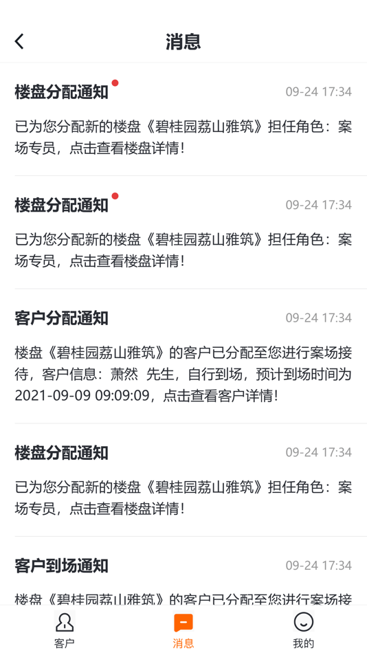 #5. 梵讯新房系统 (iOS) Podle: Shanghai Fanxun Network Technology Co., Ltd.