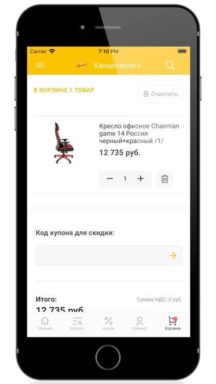 Канцелярия + screenshot-3