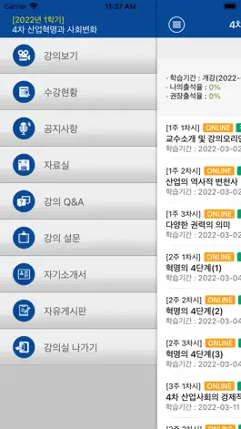 Game screenshot SCAU Mobile LMS hack