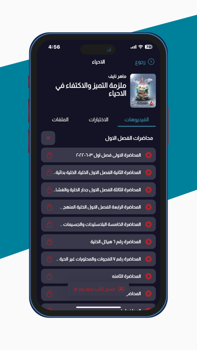 دار الاعرجي Screenshot