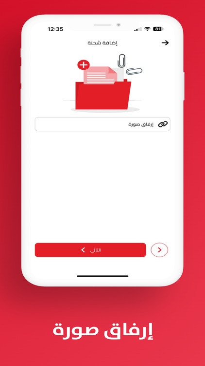 Shipper screenshot-4