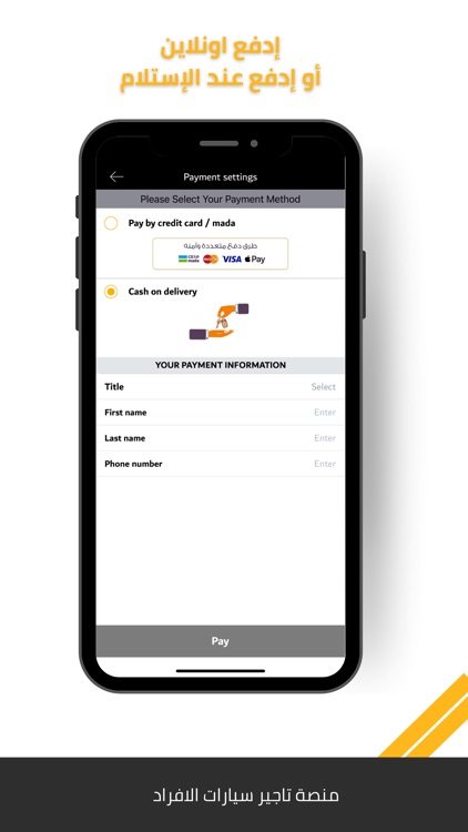 ESAR استاجر بذكاء-ايسار screenshot-6