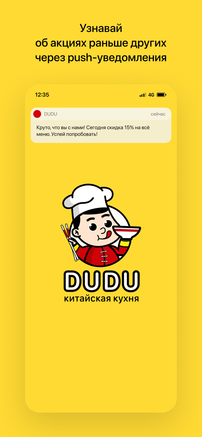 DUDU  Витебск