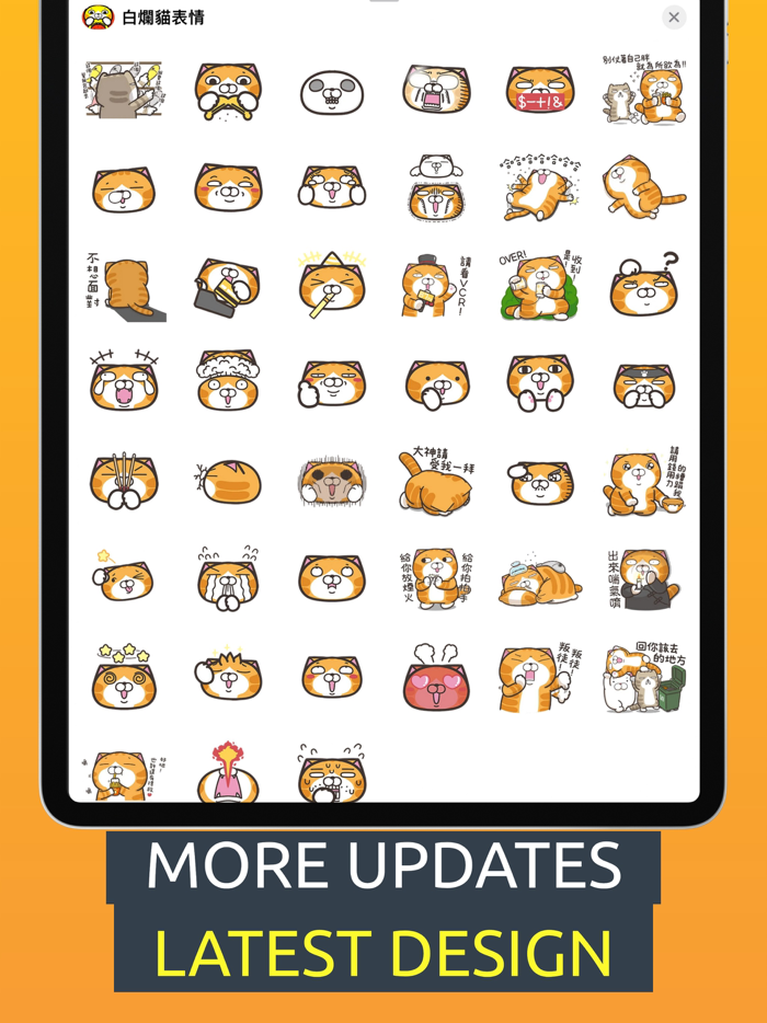 白爛貓表情