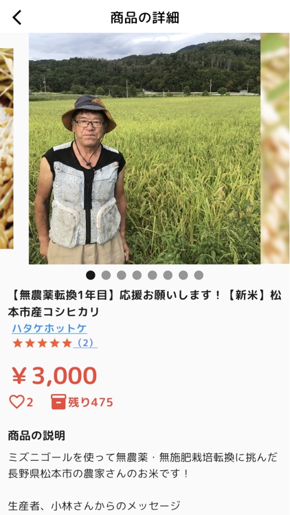 おはよう市場 screenshot-4