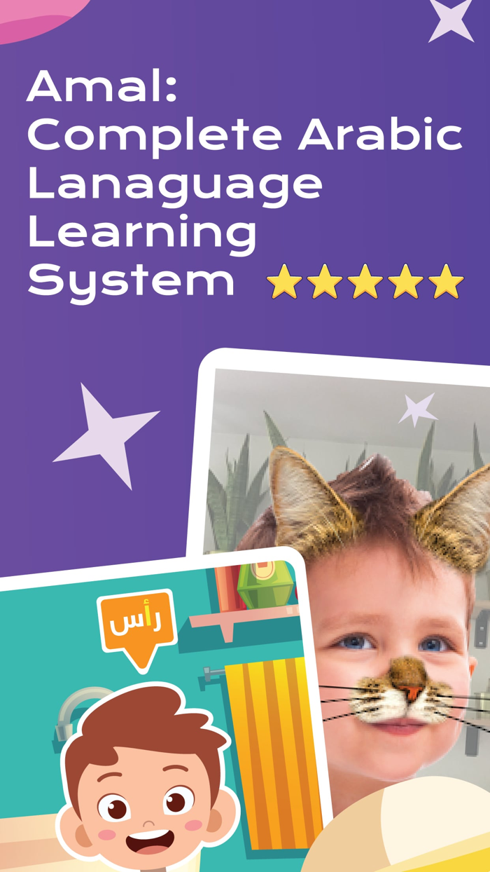 Learn to Read Arabic - Amal