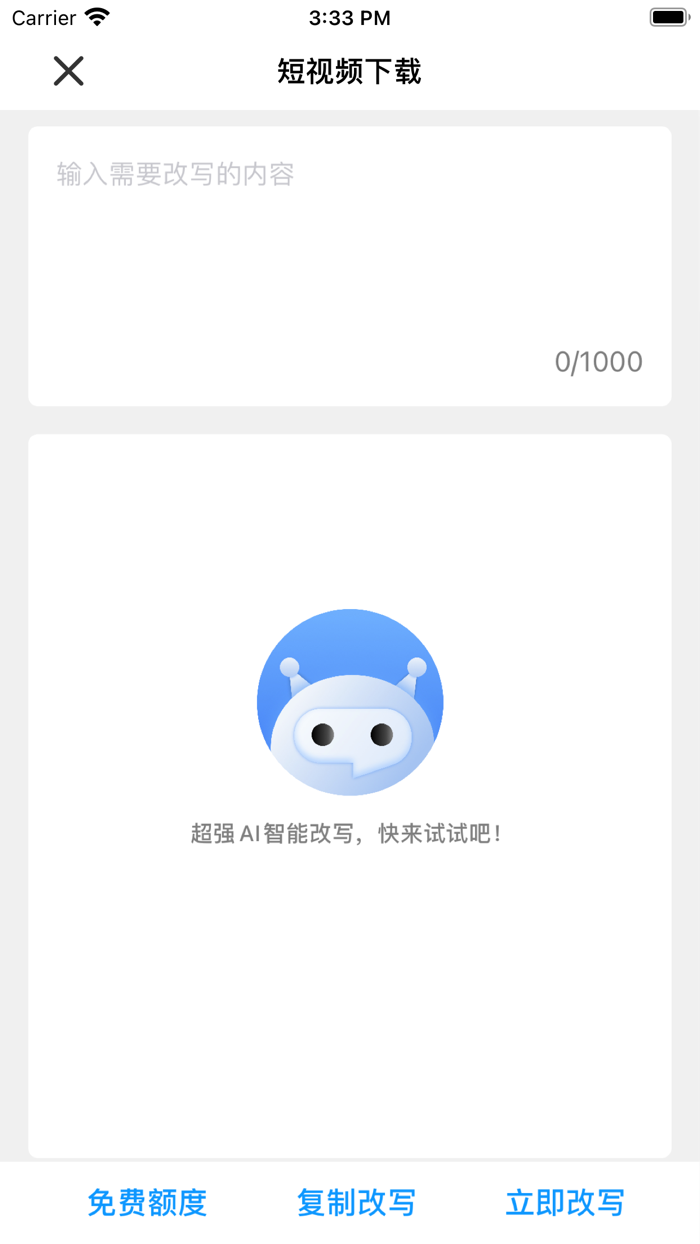 工具超人 - 周报日报朋友圈文案助手