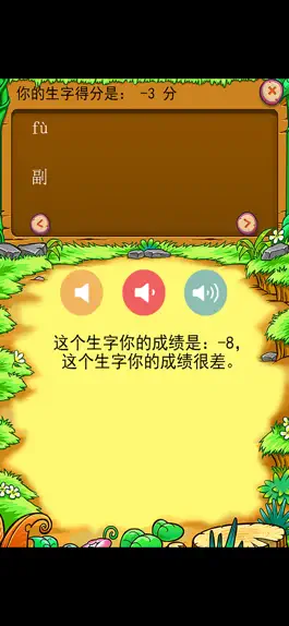 Game screenshot 北师大版小学生四年级语文上册背生字 apk