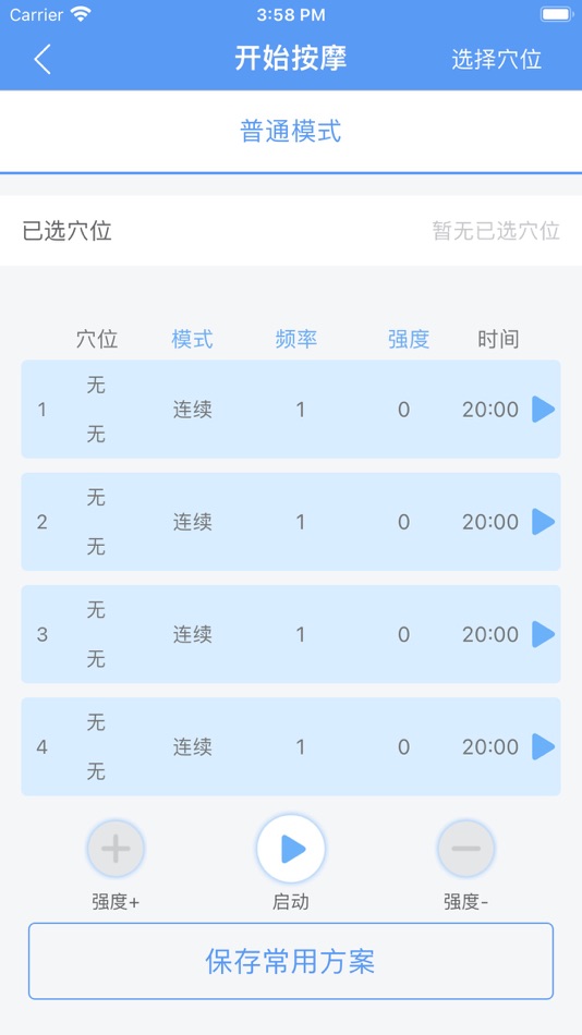 #2. 智慧理疗 (iOS) 由: Green Island International TCM Group Limited