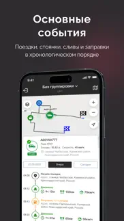 drive-gps айфон картинки 3