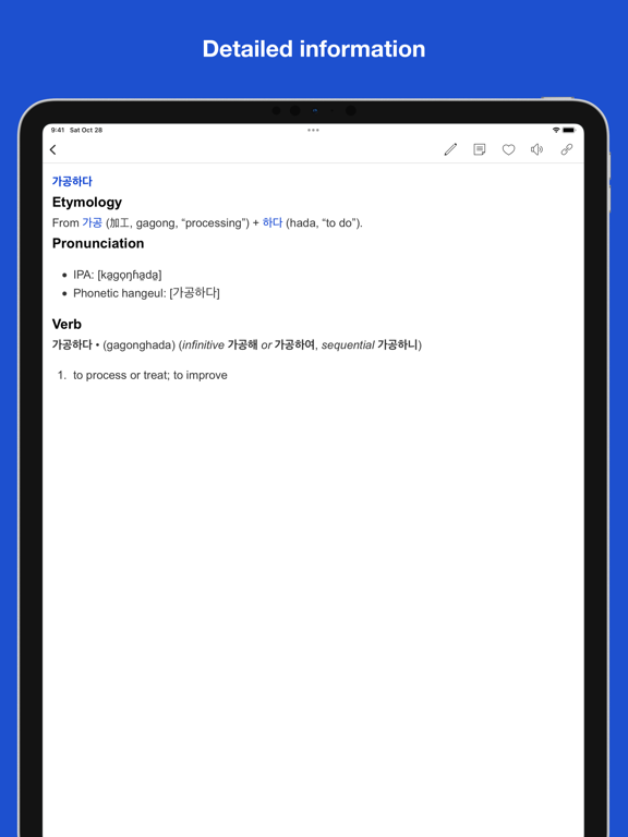 Screenshot #5 pour Korean etymology and origins