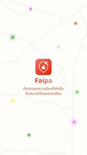 Faipa (ไฟป่า) screenshot 1