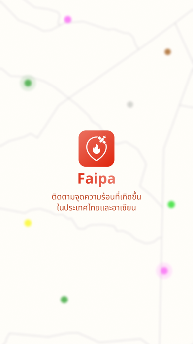 Faipa (ไฟป่า) Screenshot