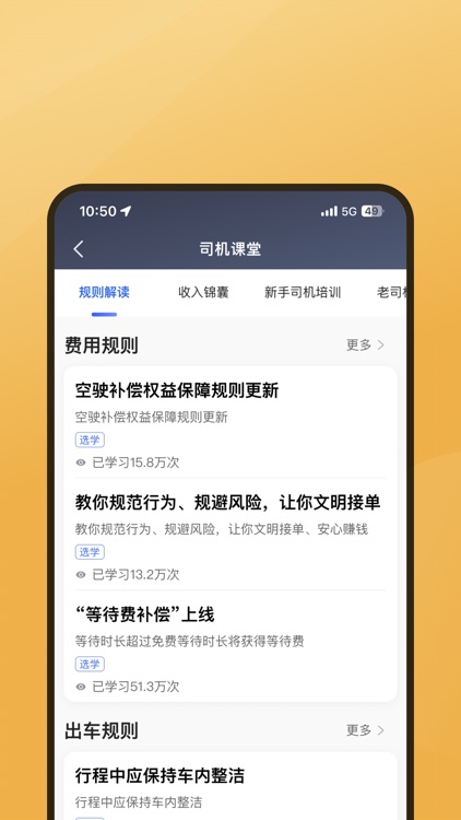 哈喽优行车主版