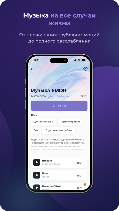 Metty: Медитация, Здоровый Сон Screenshot