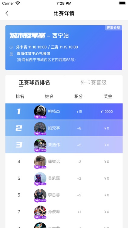 路人王 screenshot-6