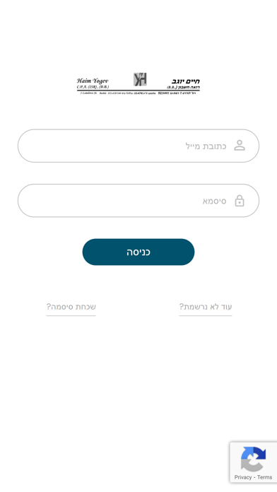 Screenshot #1 pour חיים יוגב, משרד רו