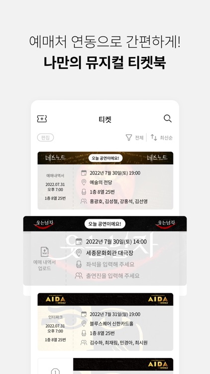 뮤지컬리언즈 screenshot-3