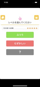 タッチ英単語（あそんでまなぶ！シリーズ） screenshot #6 for iPhone