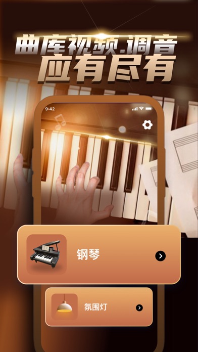 Piano -Real Piano Keyboard App screenshot 3