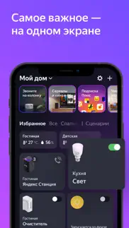Дом с Алисой iphone screenshot 2