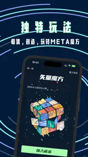 animeta-玩转meta魔方,体验原创动漫！ iphone screenshot 2