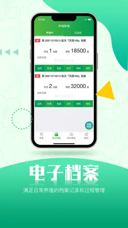 Game screenshot 养殖助手—中国养殖技术服务云平台 mod apk