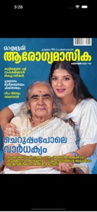 Mathrubhumi Arogyamasika screenshot #2 for iPhone