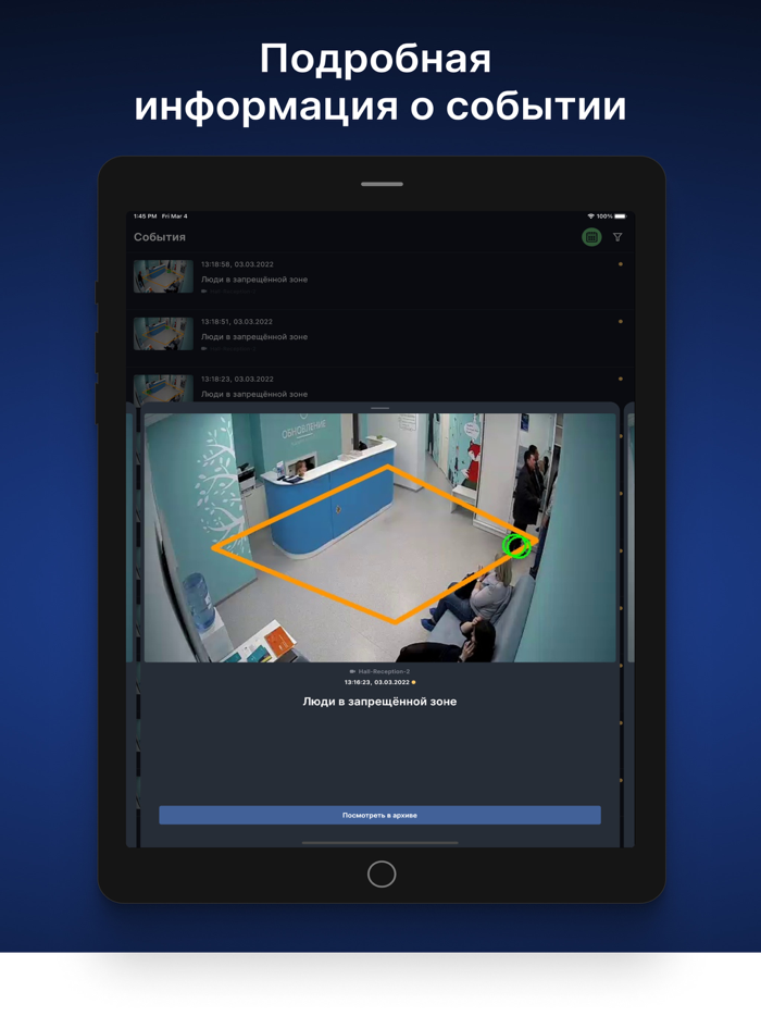 Insentry mobile client