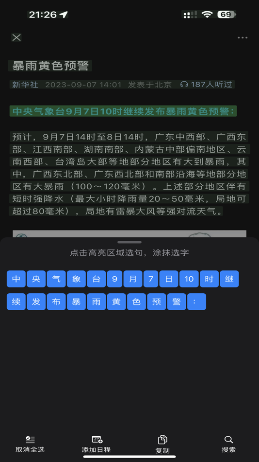 #3. 马克一下 (macOS) 由: Beijing Memory Vision Technology Co., Ltd.