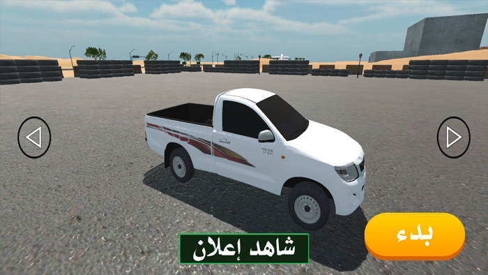 هجوله وتفحيط Hajwala