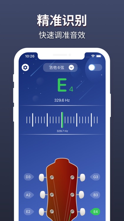 调音器 - 吉他尤克里里小提琴贝斯 - 调音大师