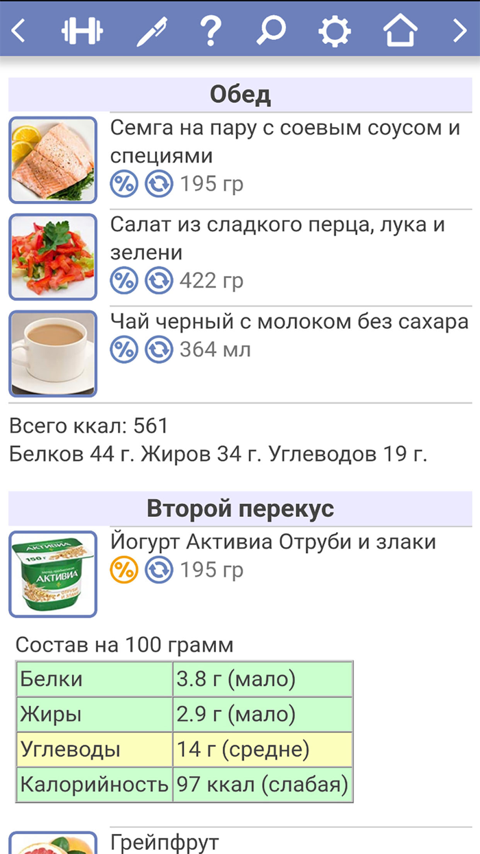 Твой Тренер