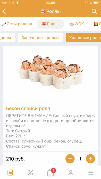 Sushi Fan Screenshot