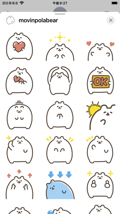 Screenshot #1 pour movin polar bear sticker