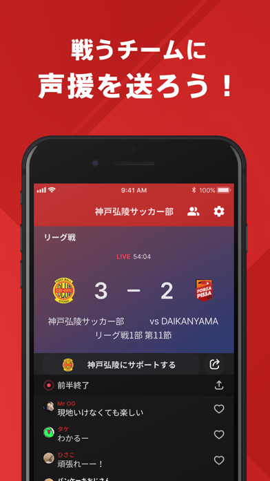 神戸弘陵高校サッカークラブ 公式アプリのおすすめ画像3