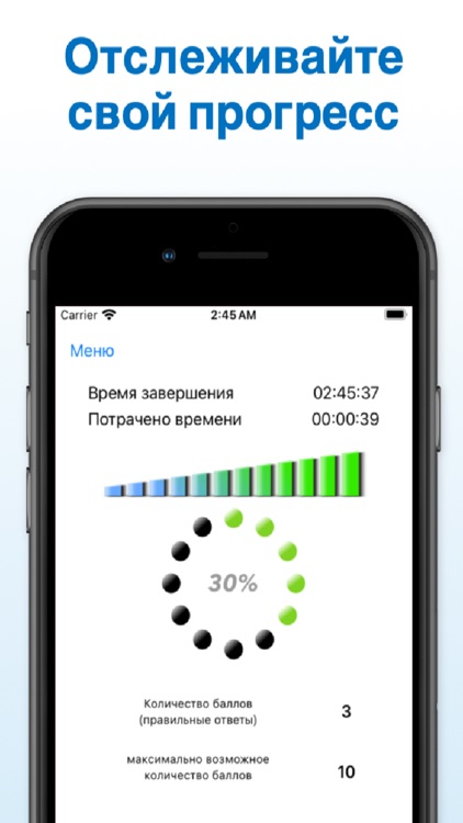 Газовозы начальная,Дельта-тест screenshot-5